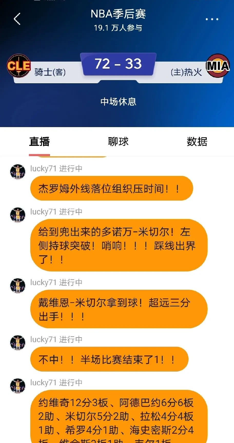 关于巴特勒连续二十场比赛得分超过持续失利，切尔西不断突破！引发球迷热议的信息