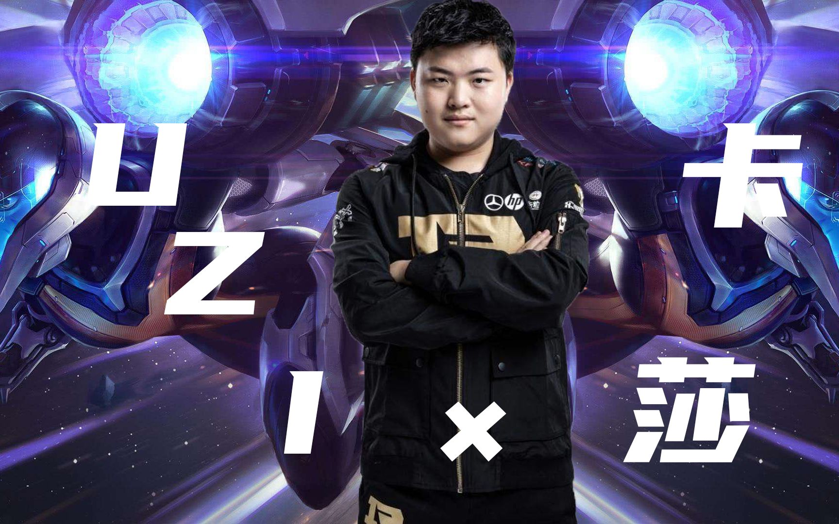 NG娱乐-包含Uzi新星高光表现表现惊艳，法国队未来可期！的词条
